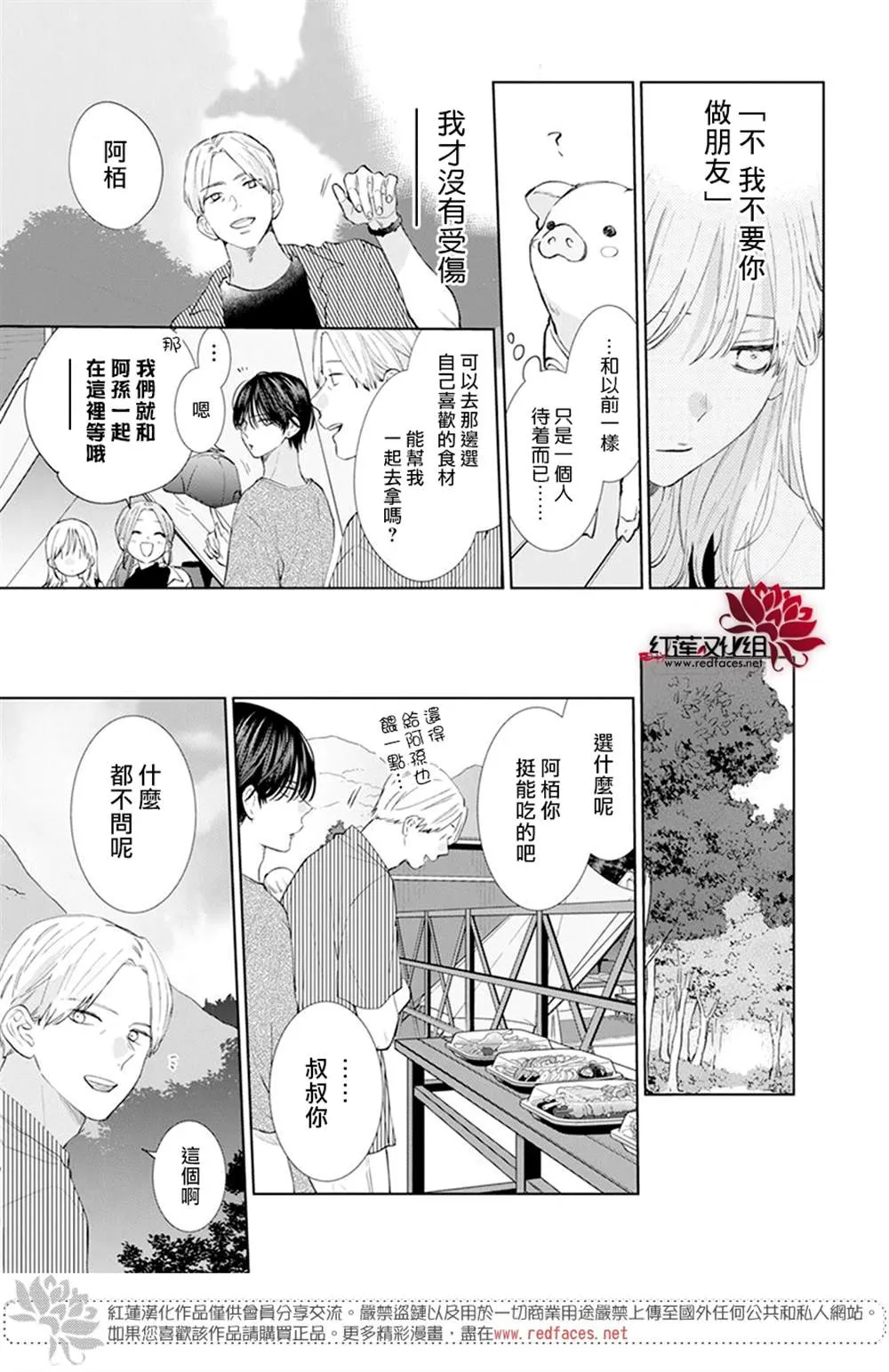 第4话 第9页