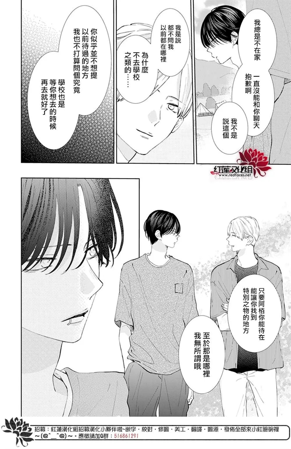 第4话 第10页