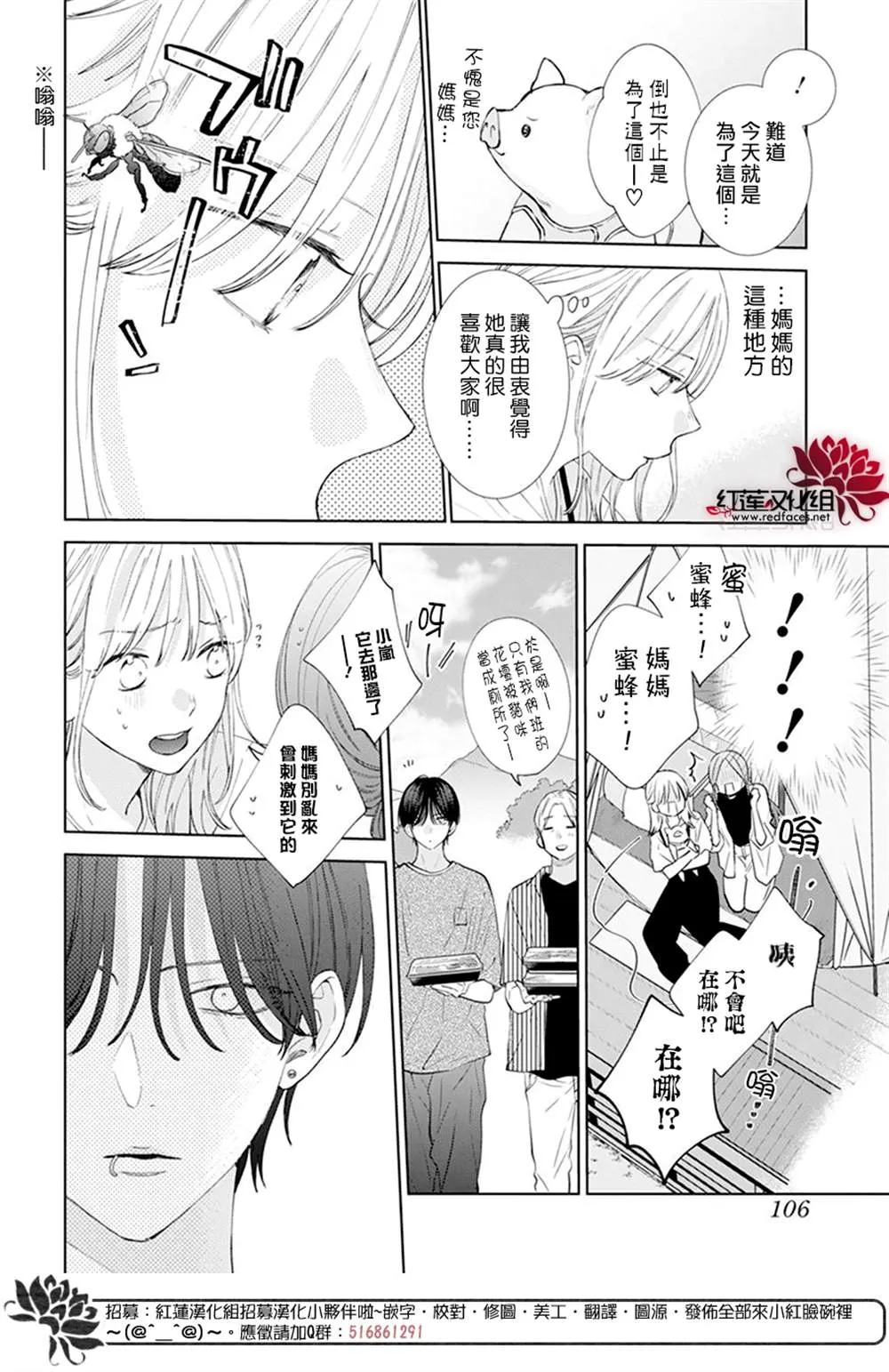 第4话 第12页