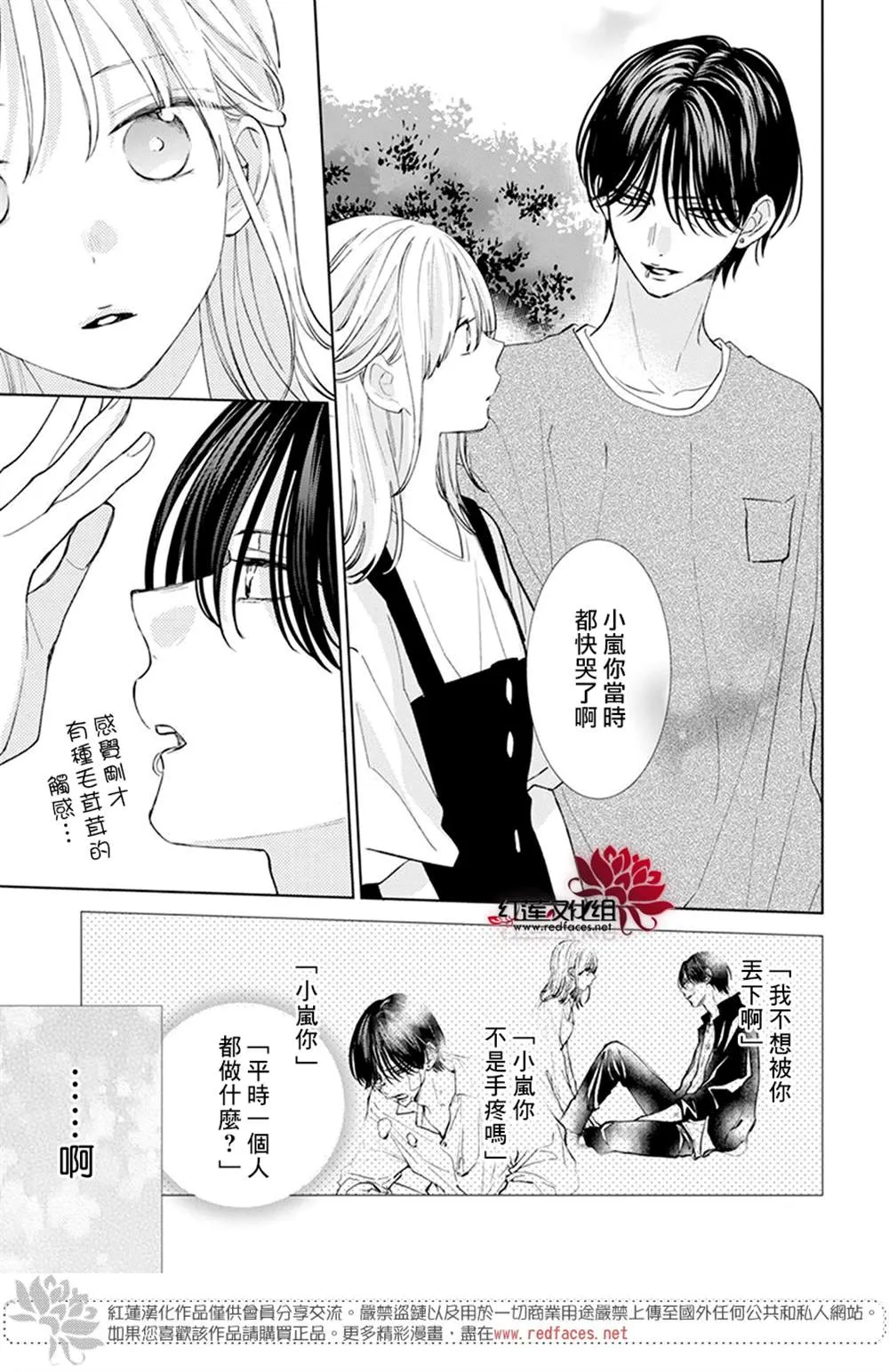 第4话 第15页