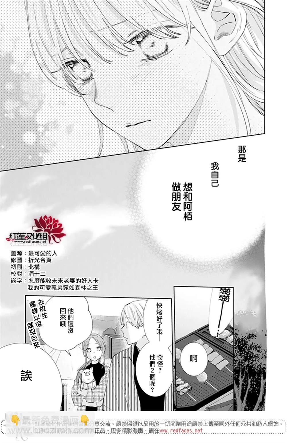 第4话 第17页