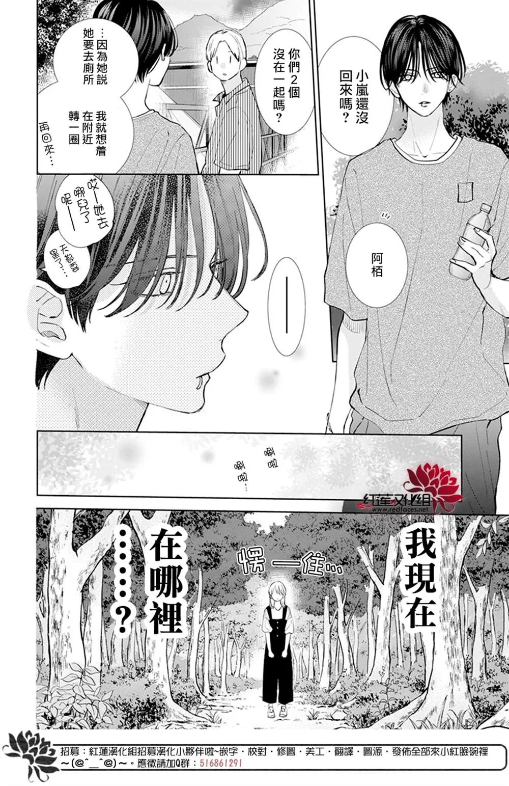 第4话 第18页