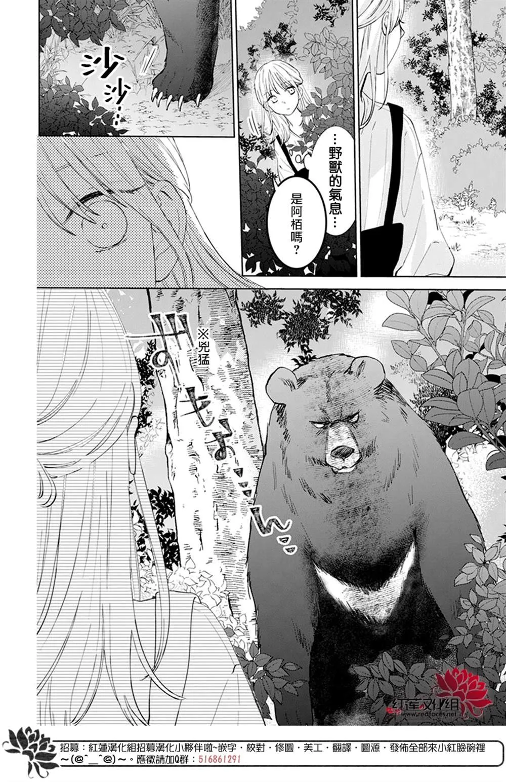 第4话 第20页