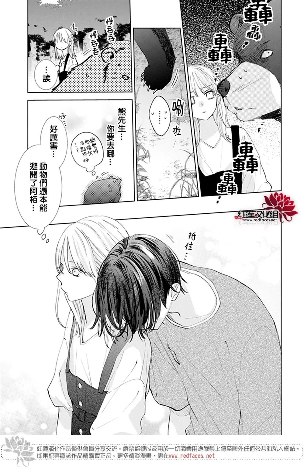 第4话 第23页
