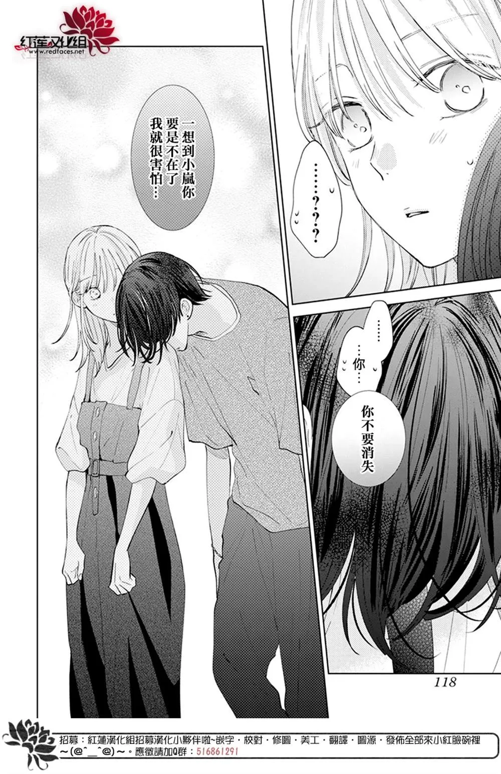 第4话 第24页