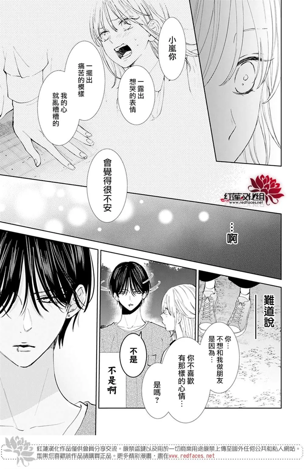 第4话 第25页