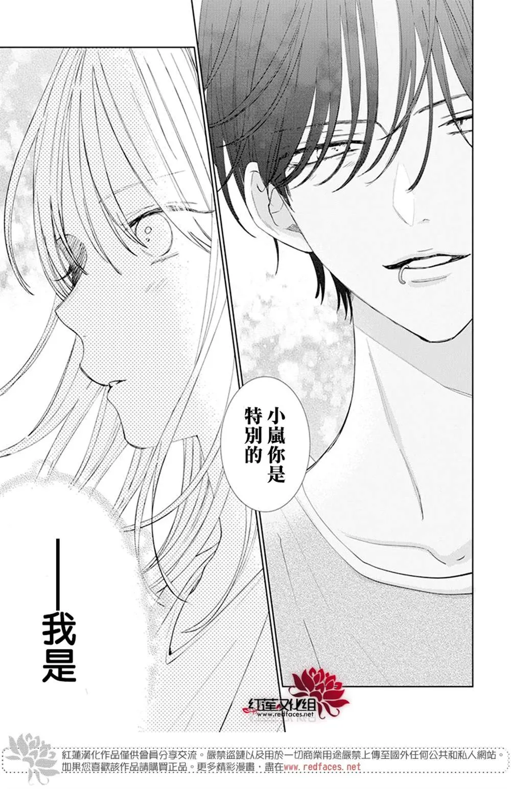 第4话 第27页