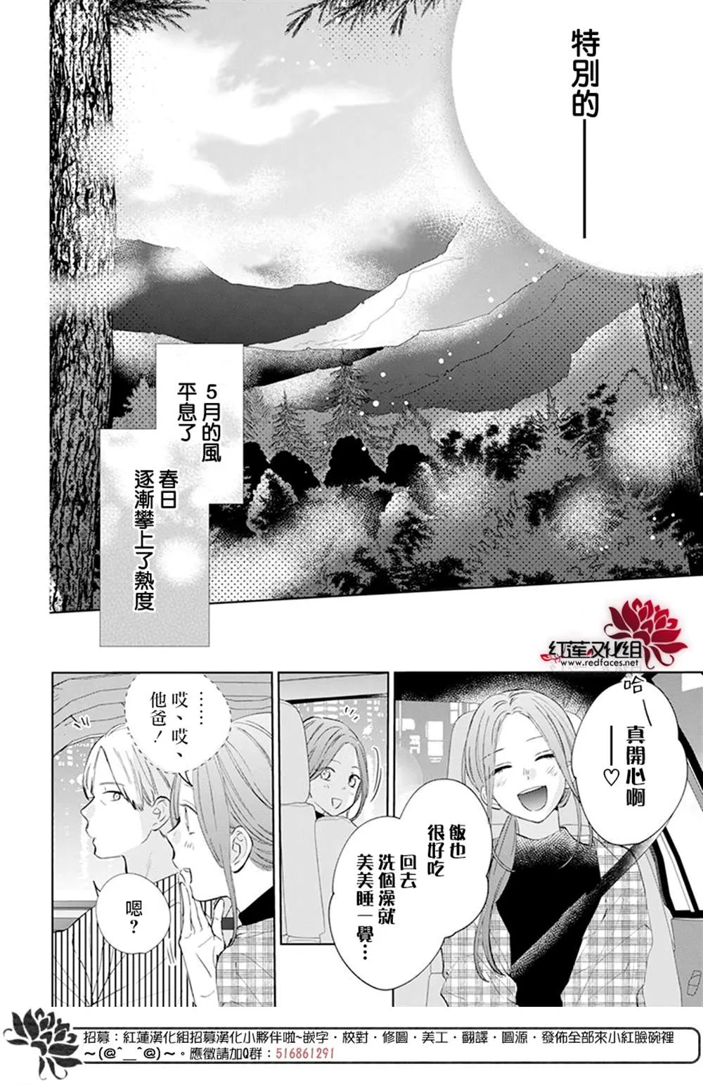 第4话 第28页