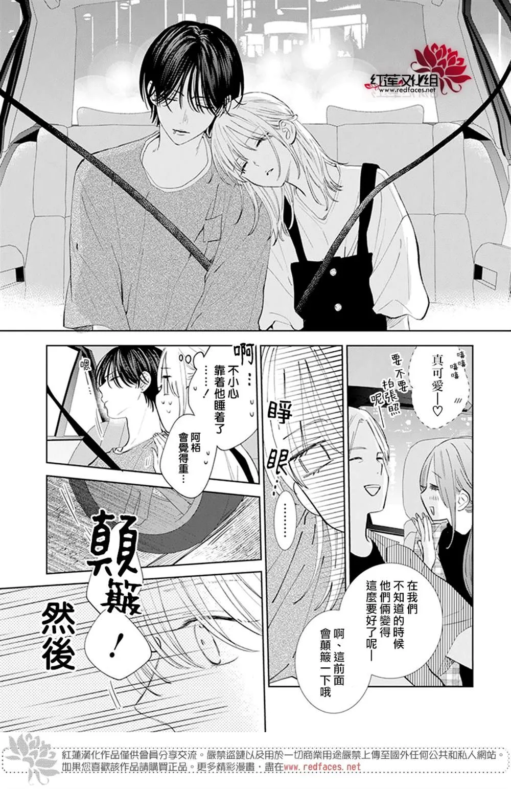 第4话 第29页