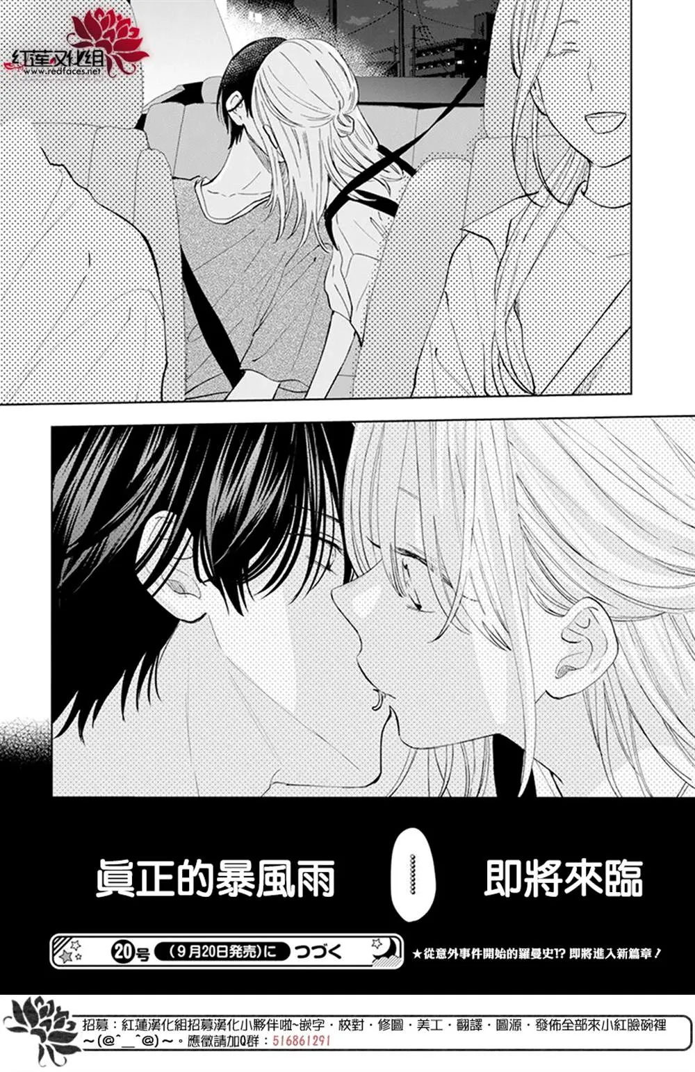 第4话 第30页