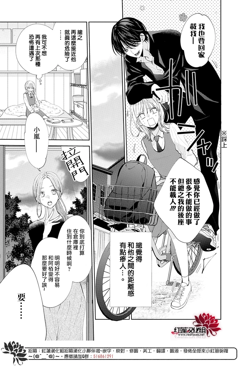 第02话 第4页
