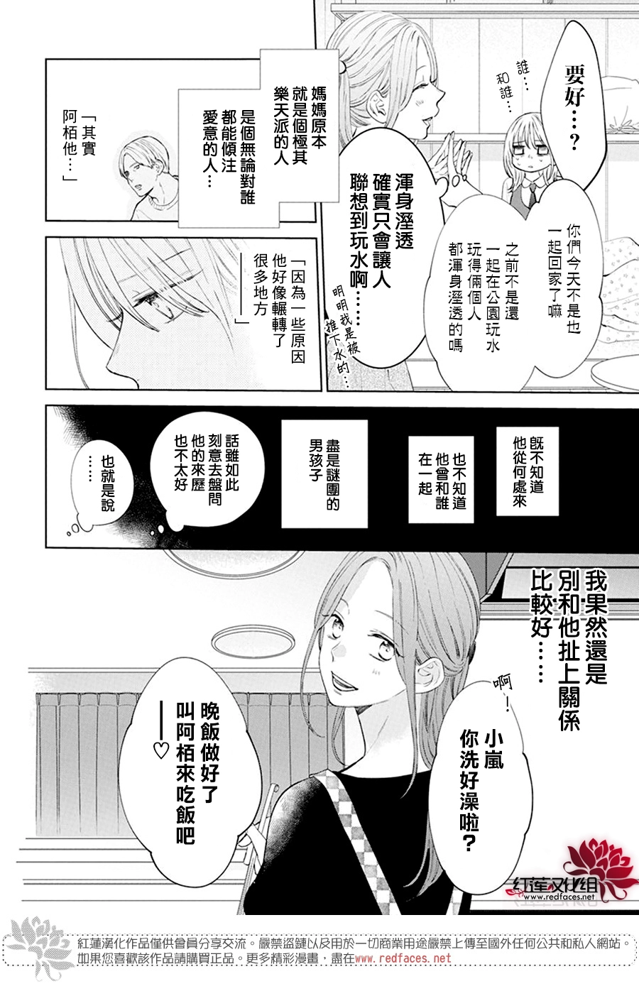 第02话 第5页