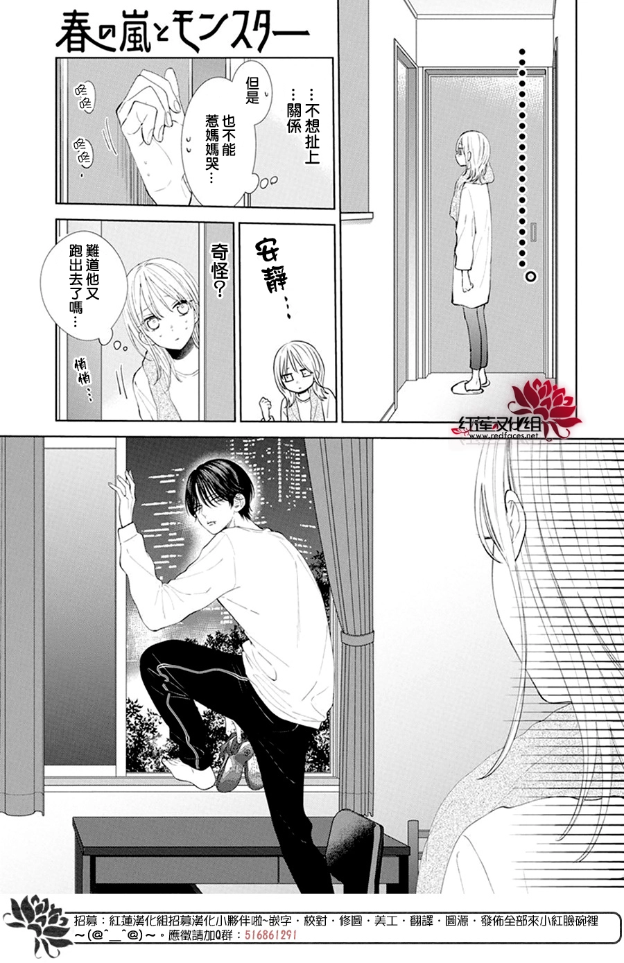 第02话 第6页
