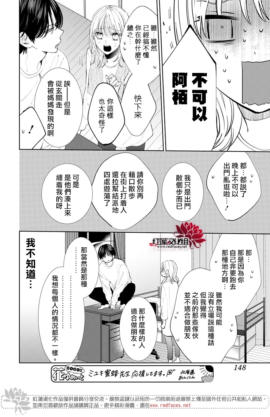第02话 第7页