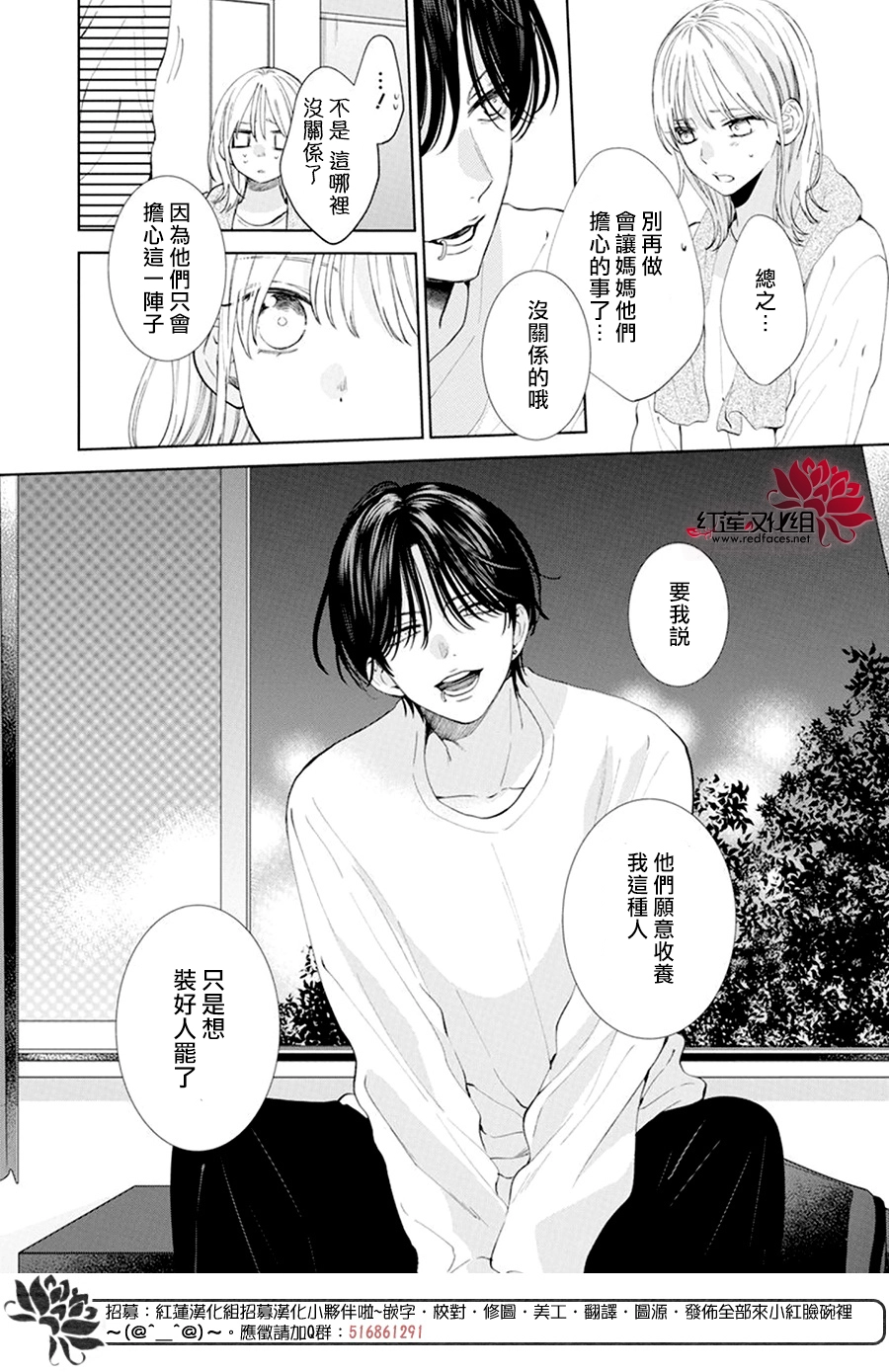 第02话 第8页