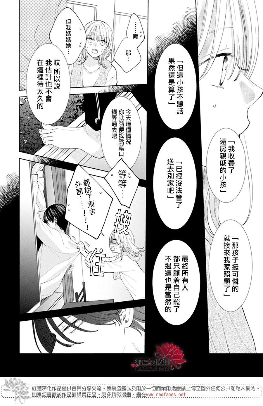 第02话 第9页