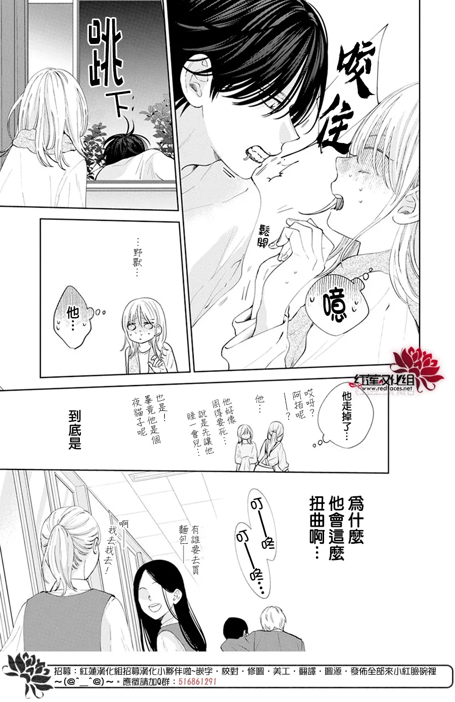 第02话 第10页