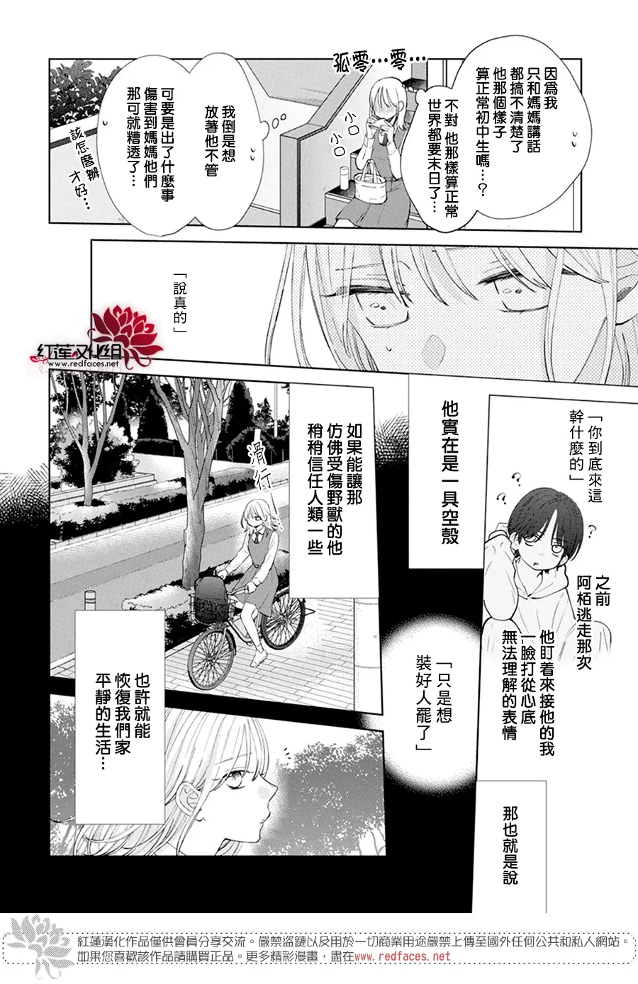 第02话 第11页