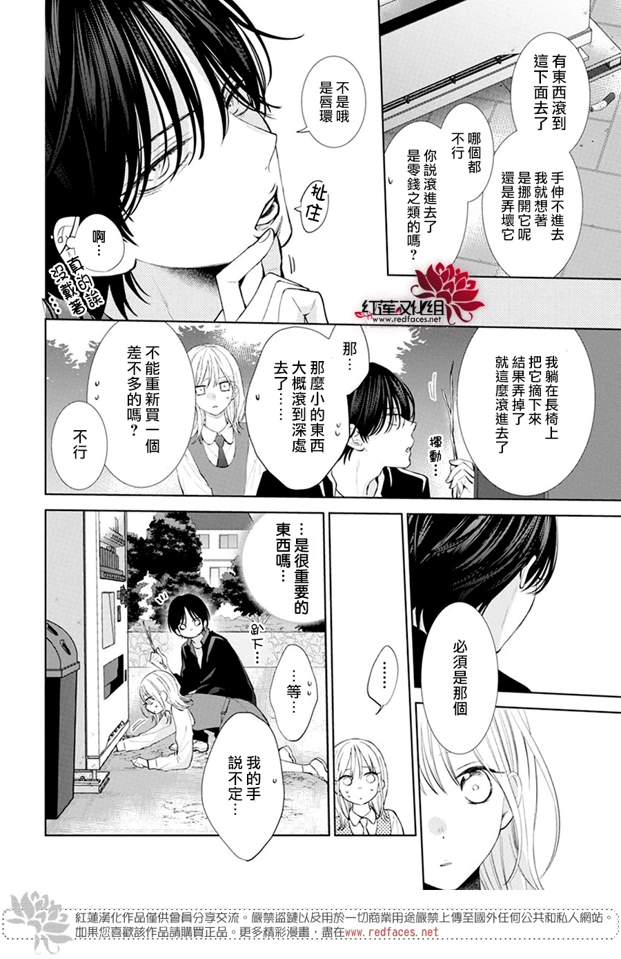 第02话 第13页