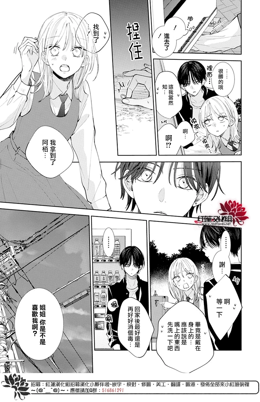 第02话 第14页