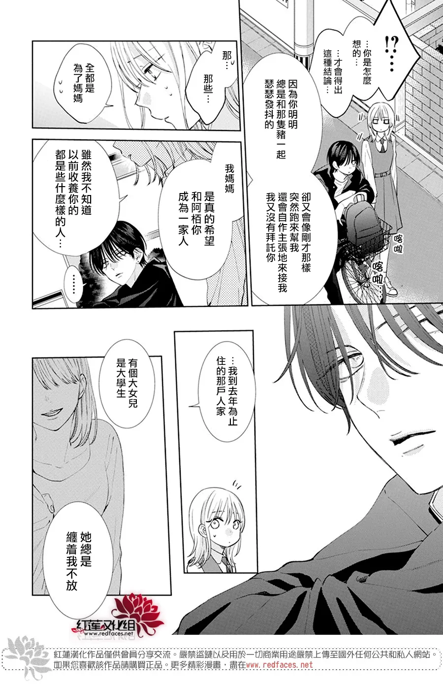 第02话 第15页