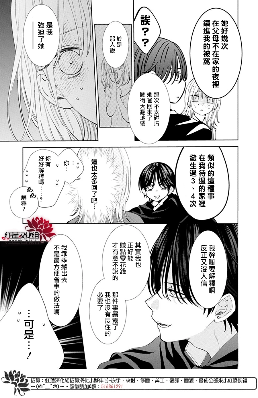 第02话 第16页