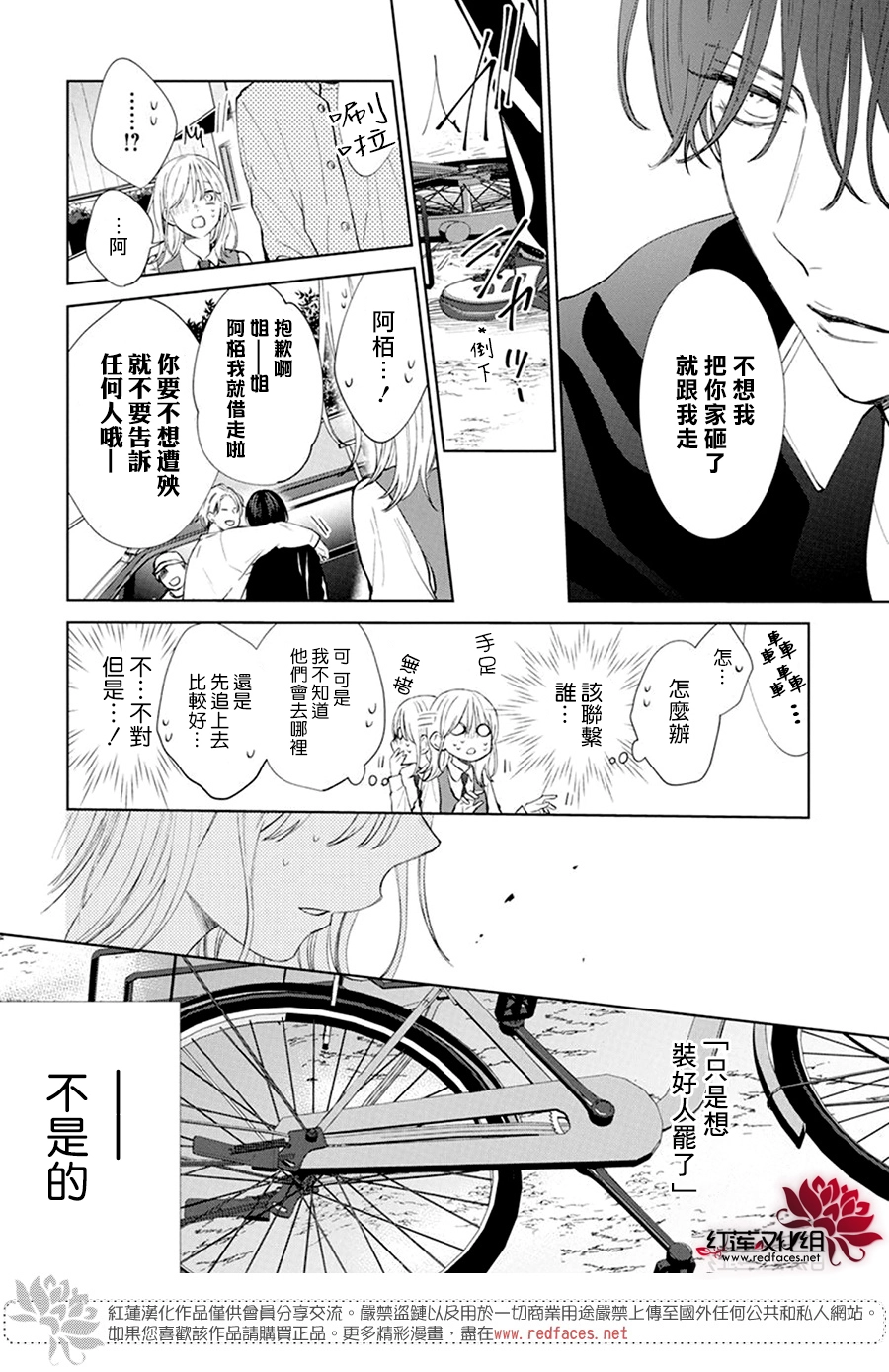 第02话 第19页