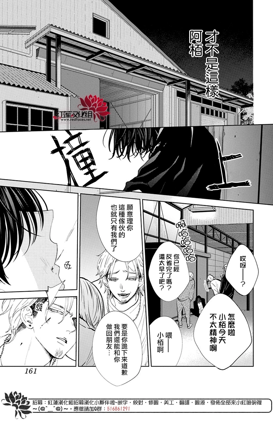 第02话 第20页