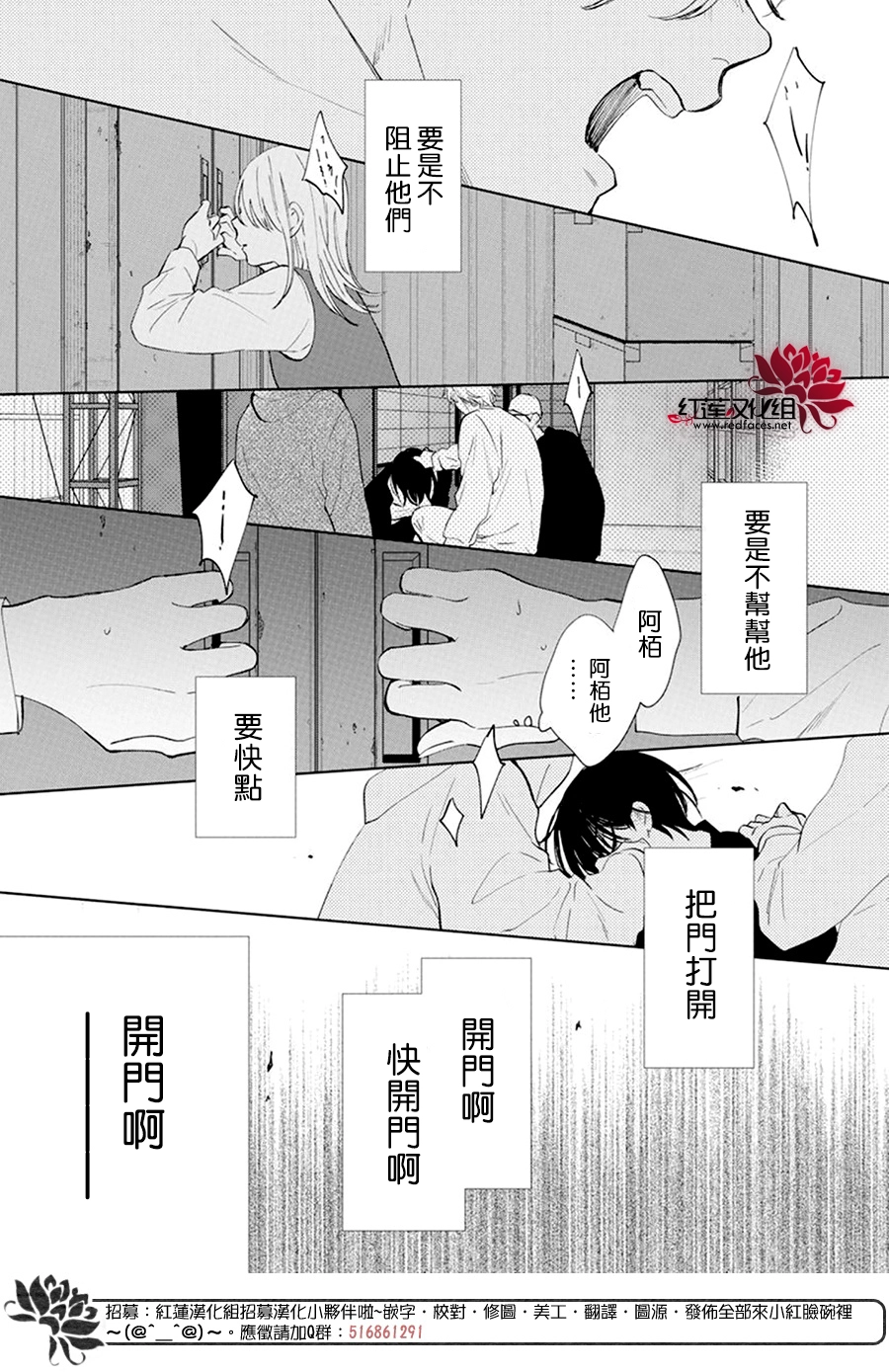 第02话 第24页