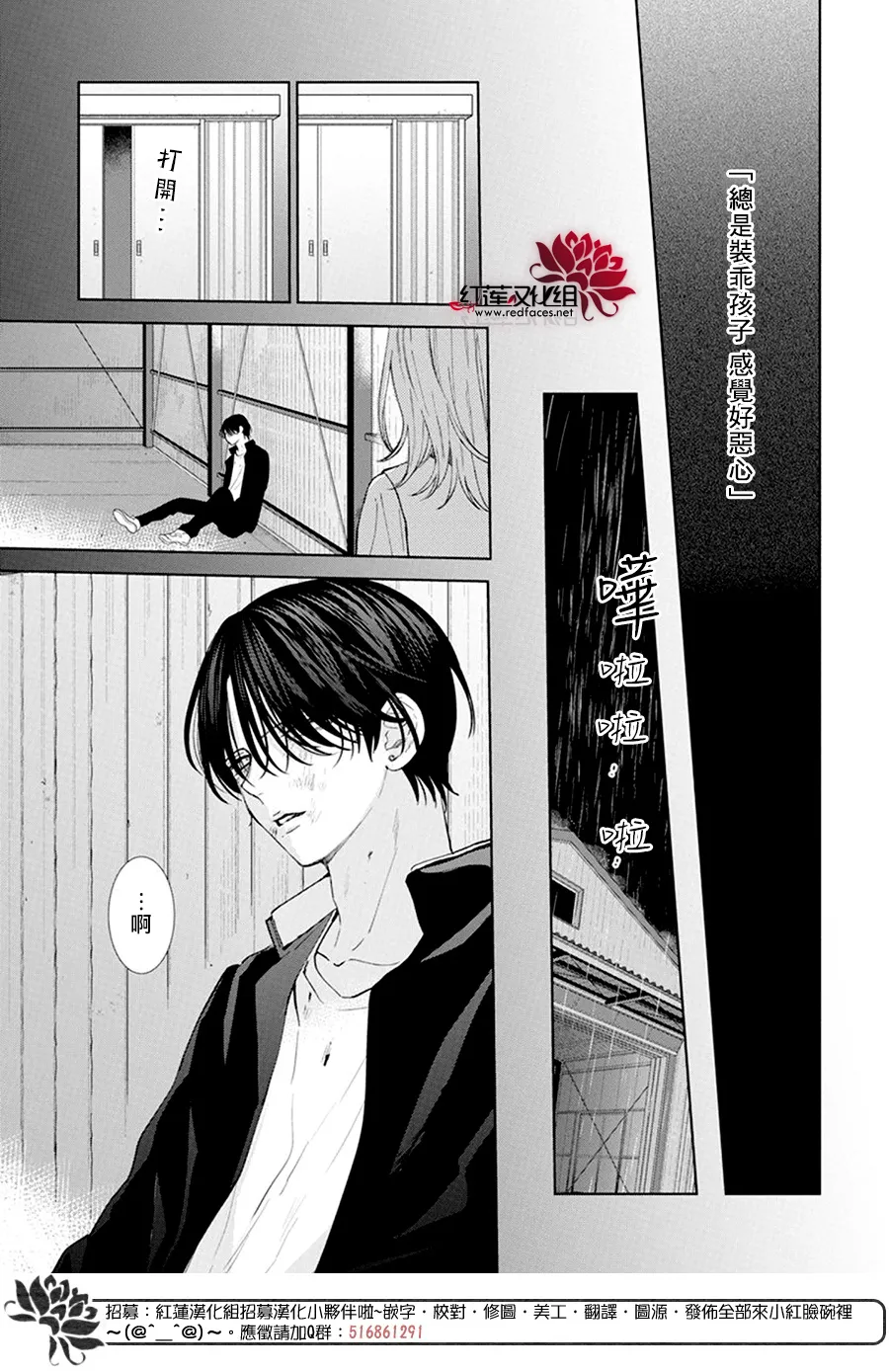 第02话 第26页