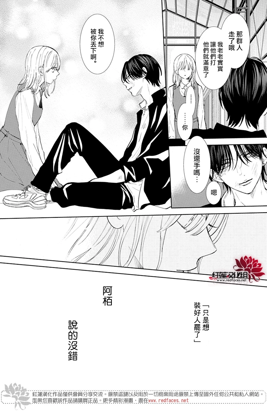 第02话 第27页