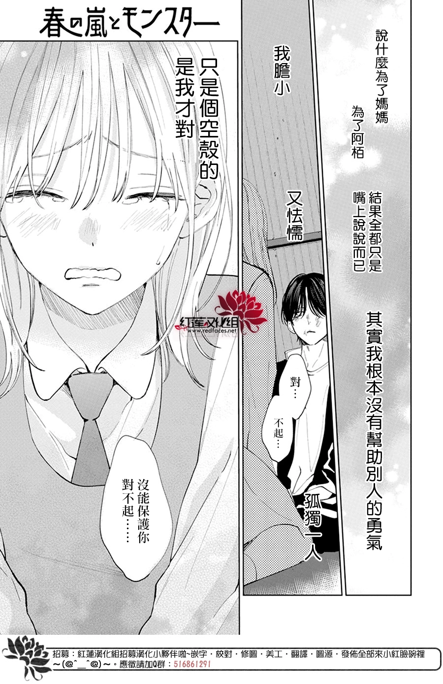 第02话 第28页