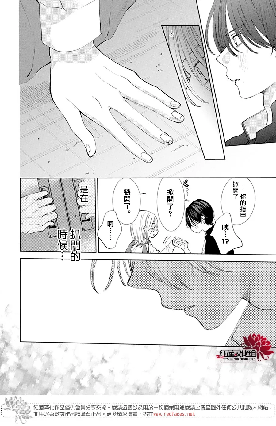 第02话 第29页