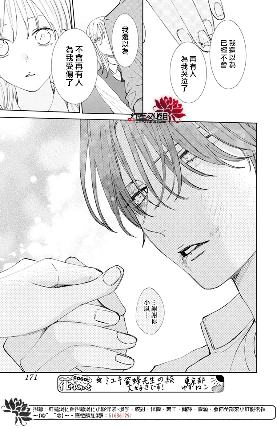第02话 第30页