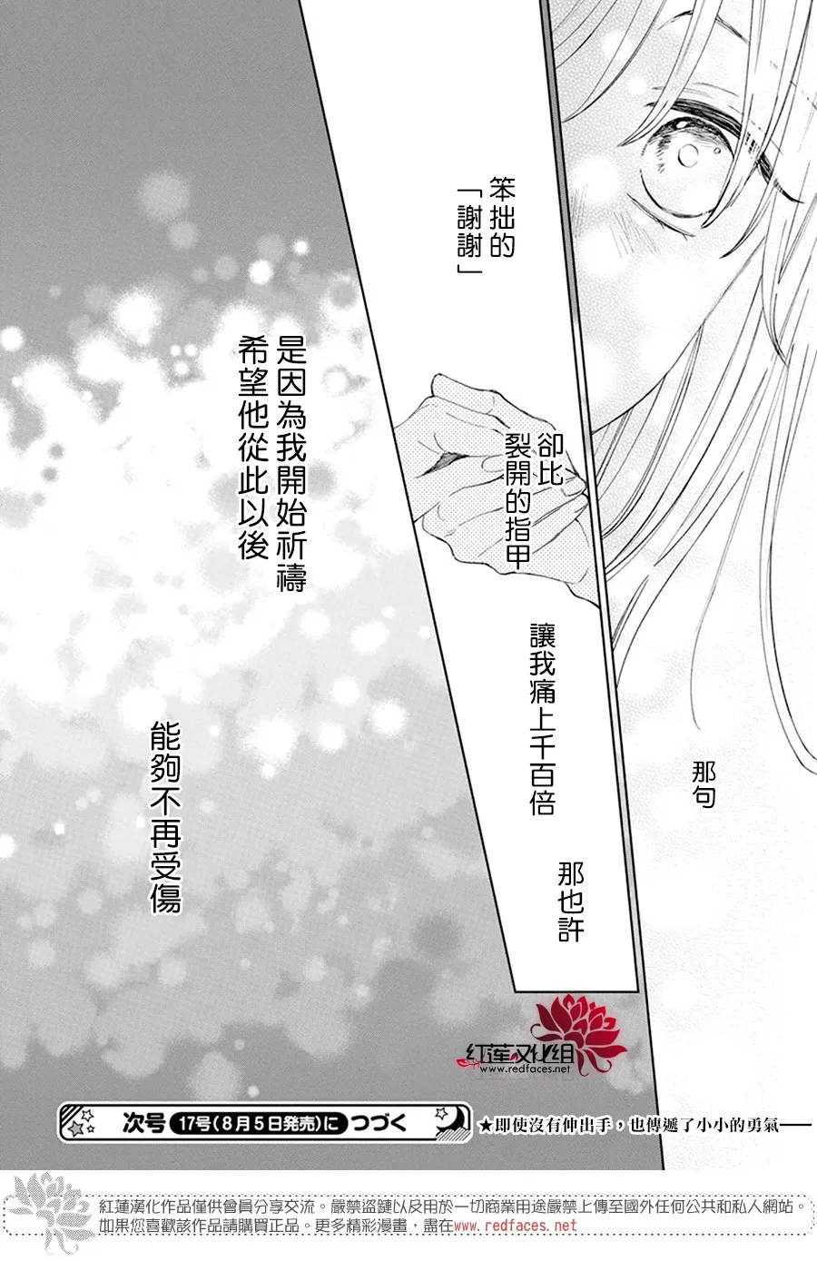 第02话 第31页