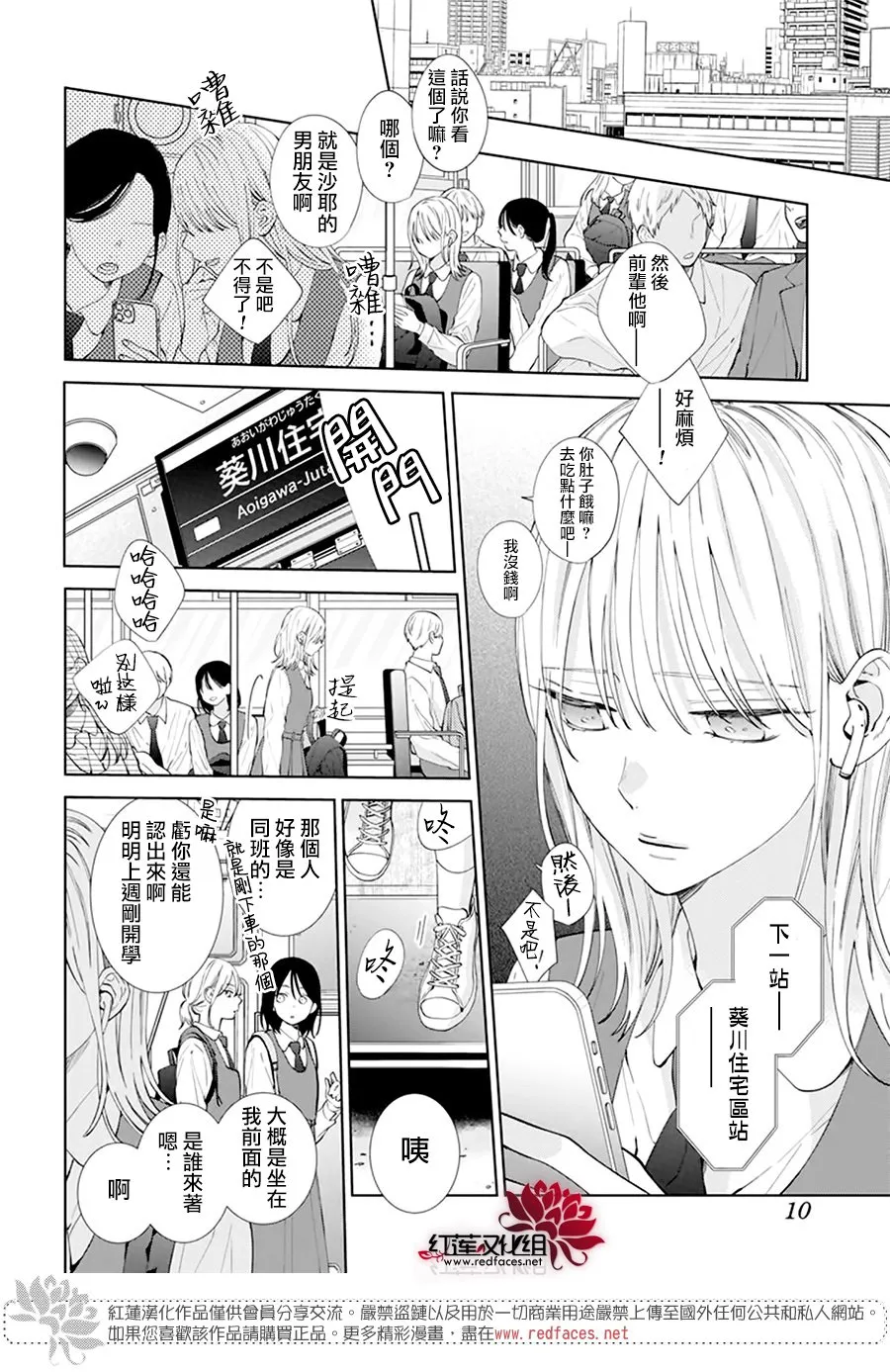 第01话 第6页