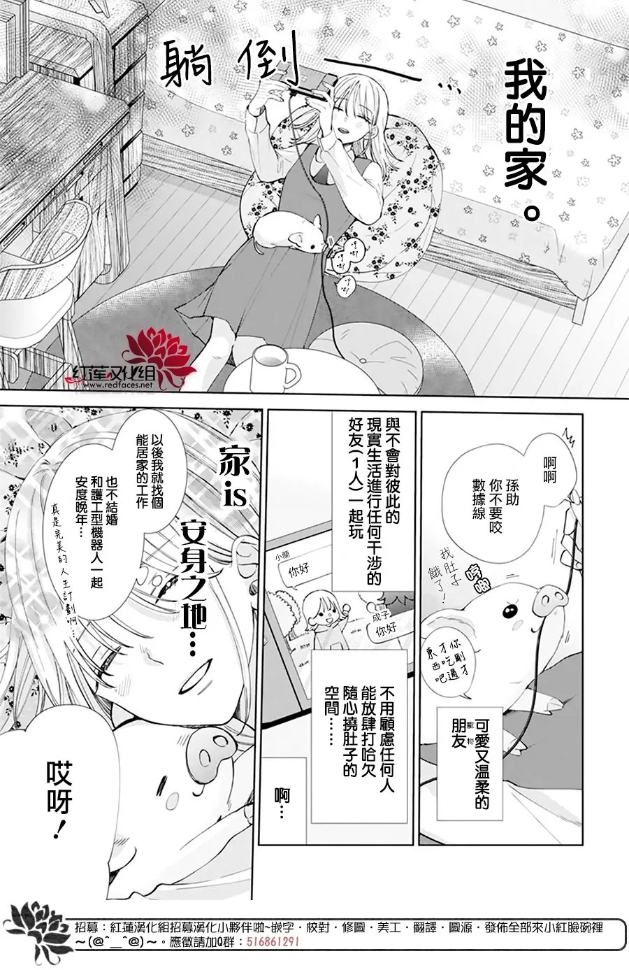 第01话 第11页