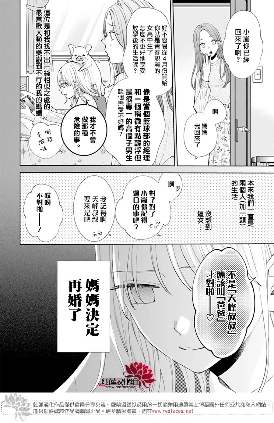 第01话 第12页