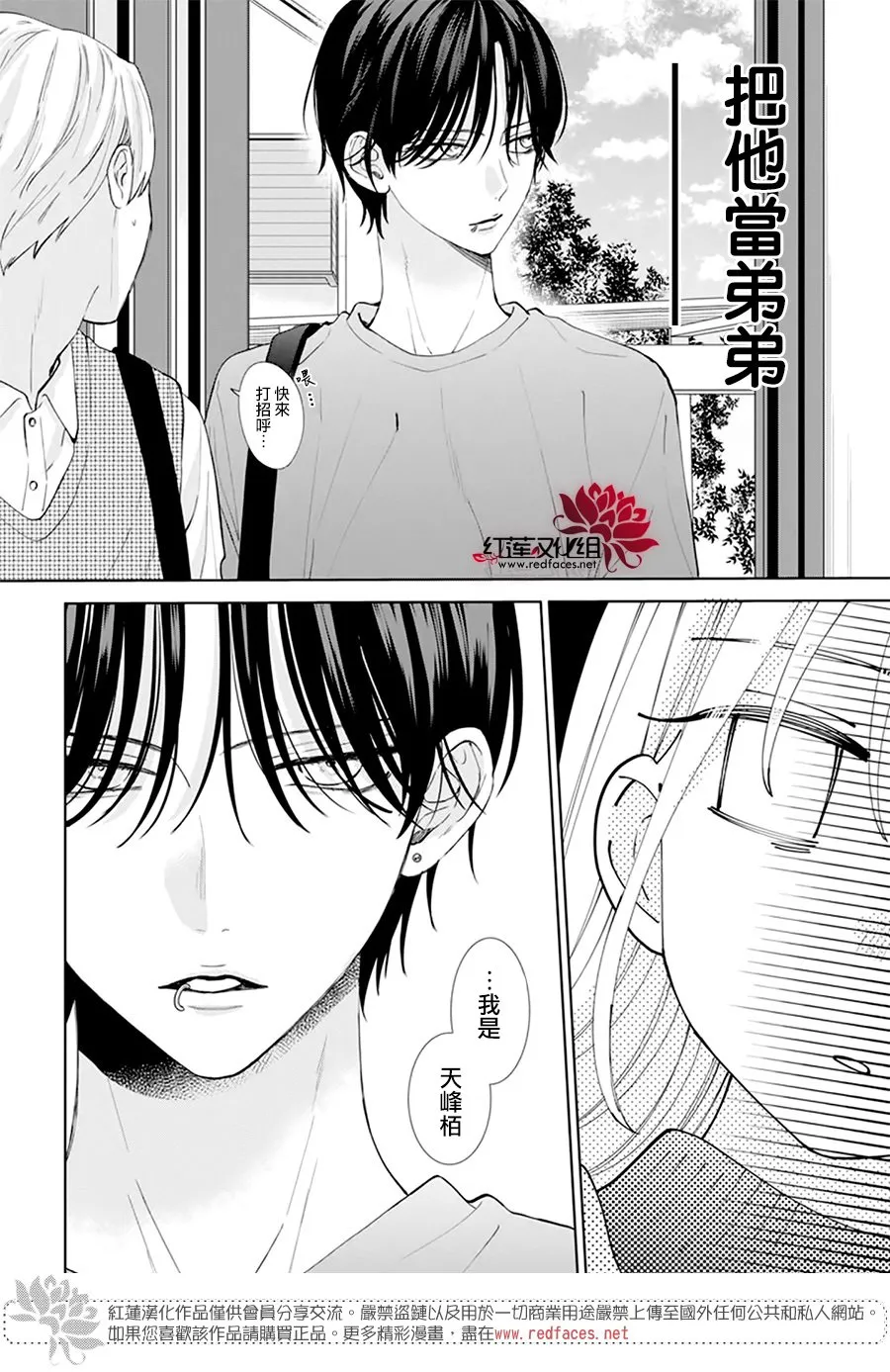 第01话 第14页