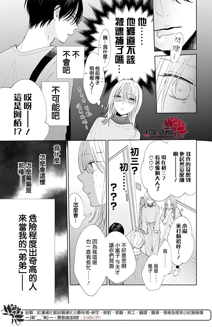 第01话 第15页