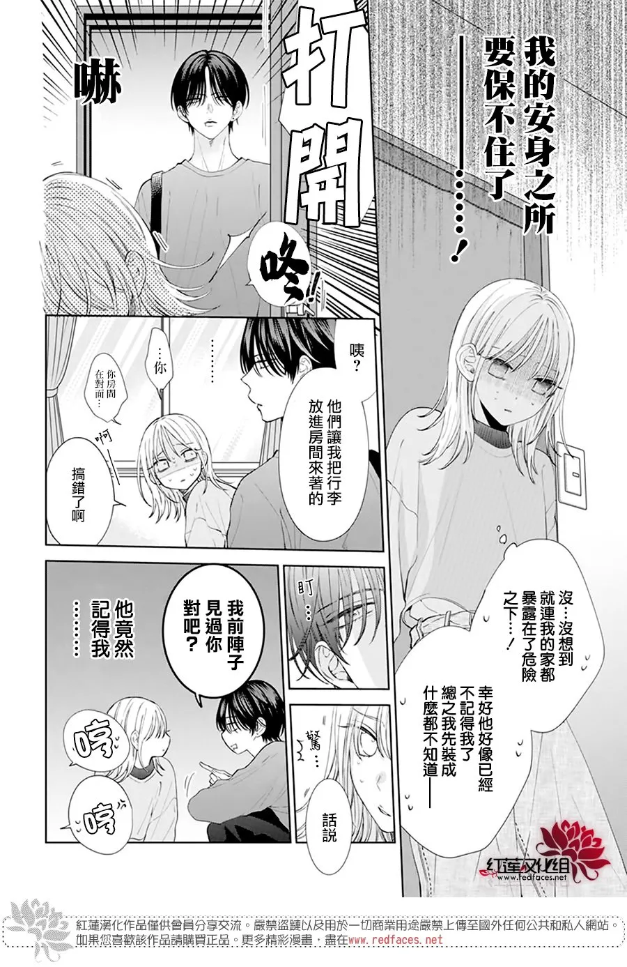 第01话 第16页