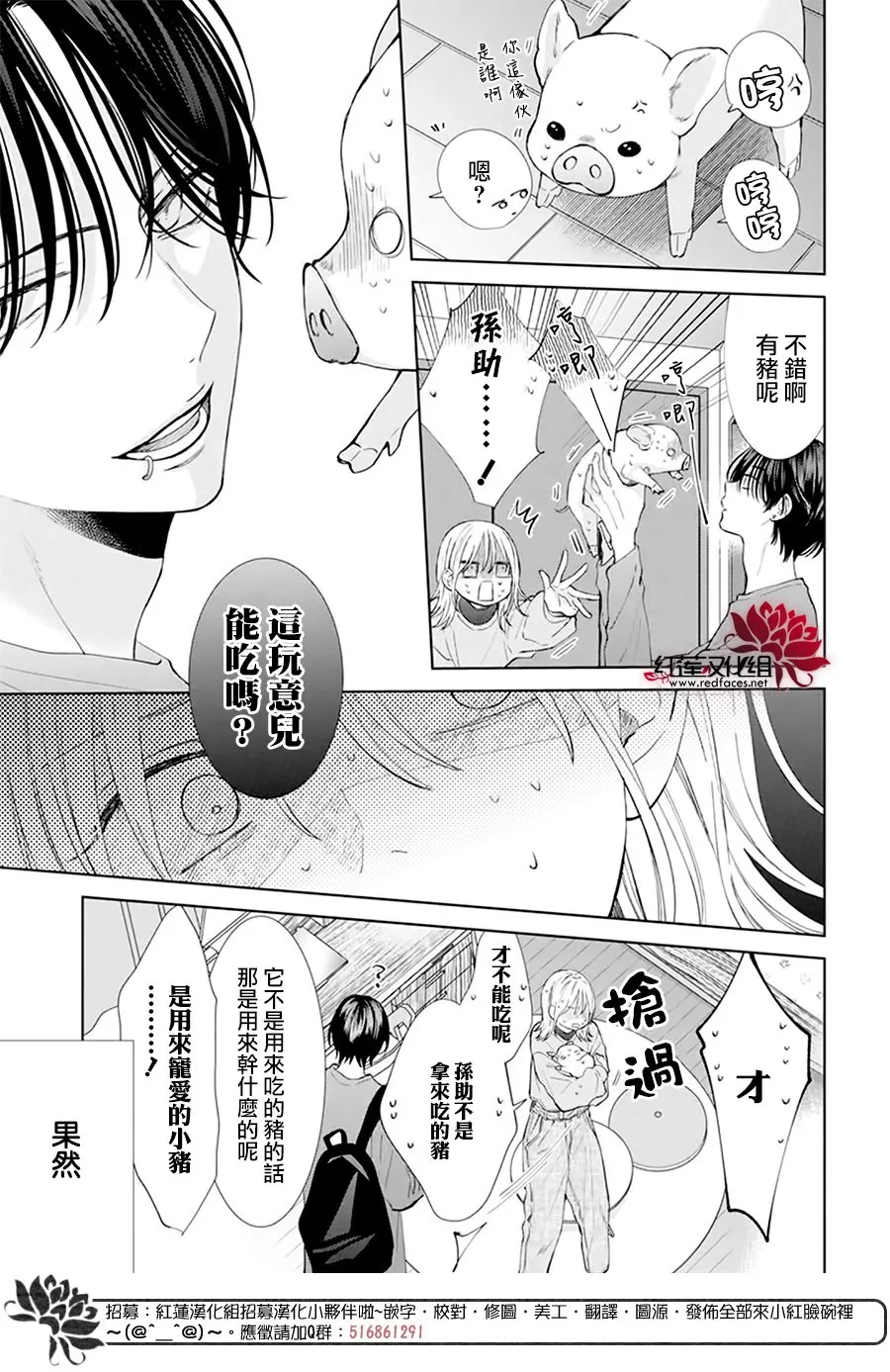第01话 第17页