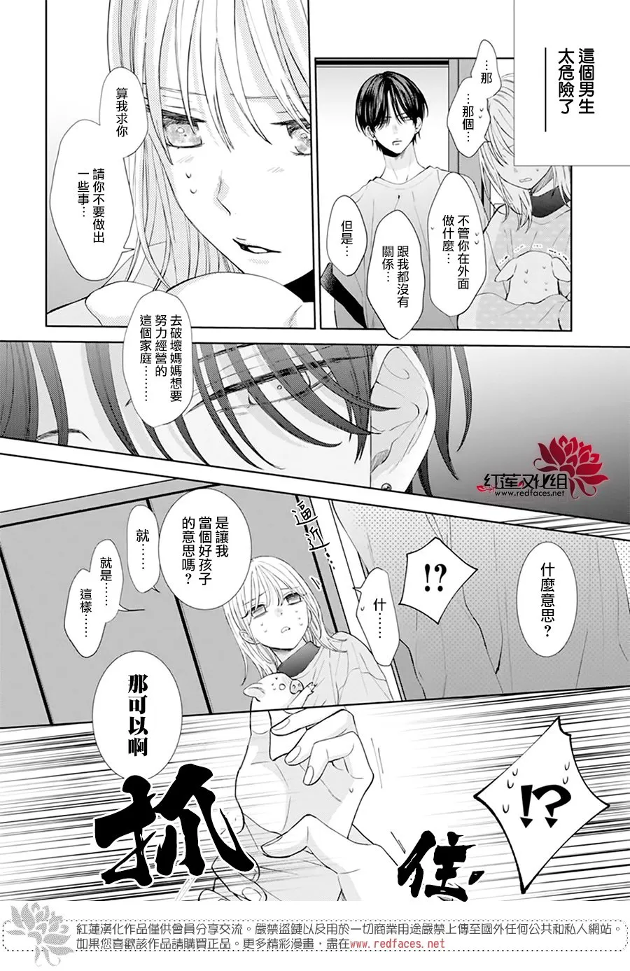 第01话 第18页