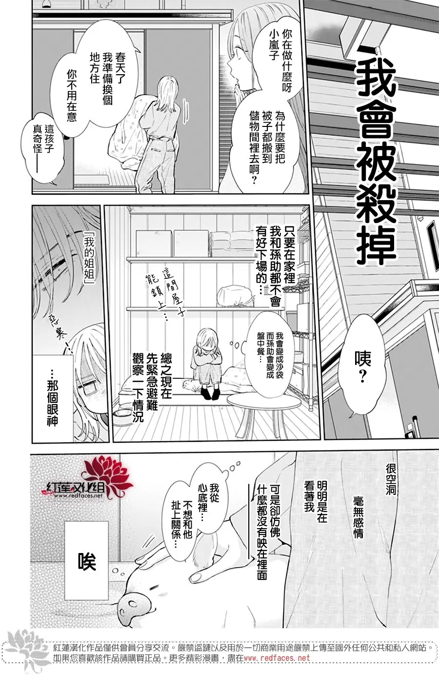 第01话 第20页