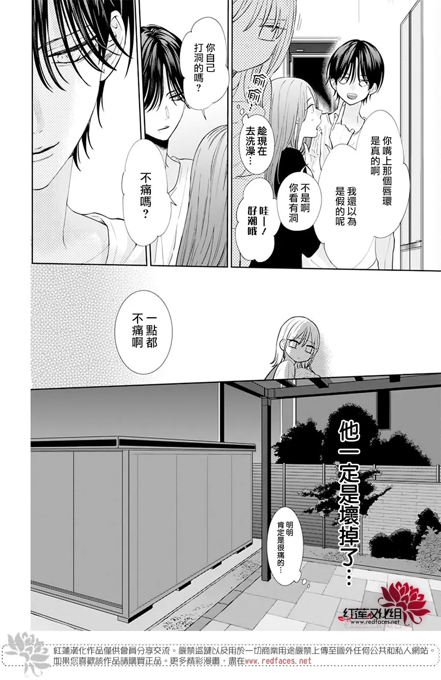 第01话 第28页