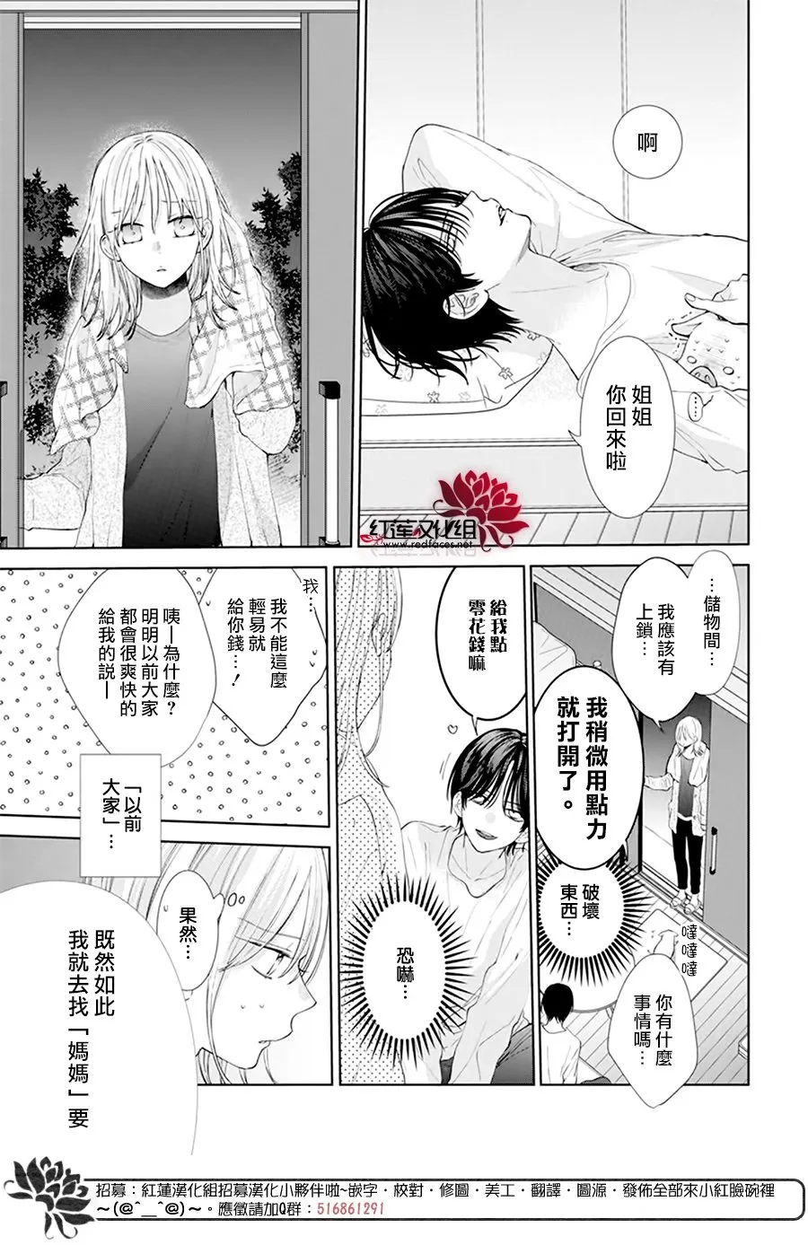 第01话 第29页