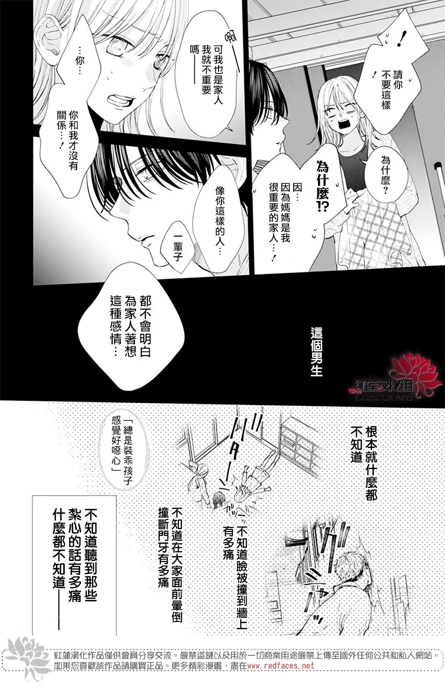 第01话 第30页