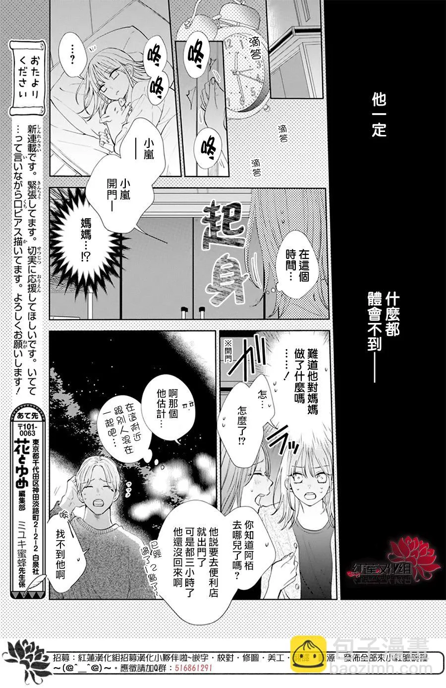 第01话 第31页
