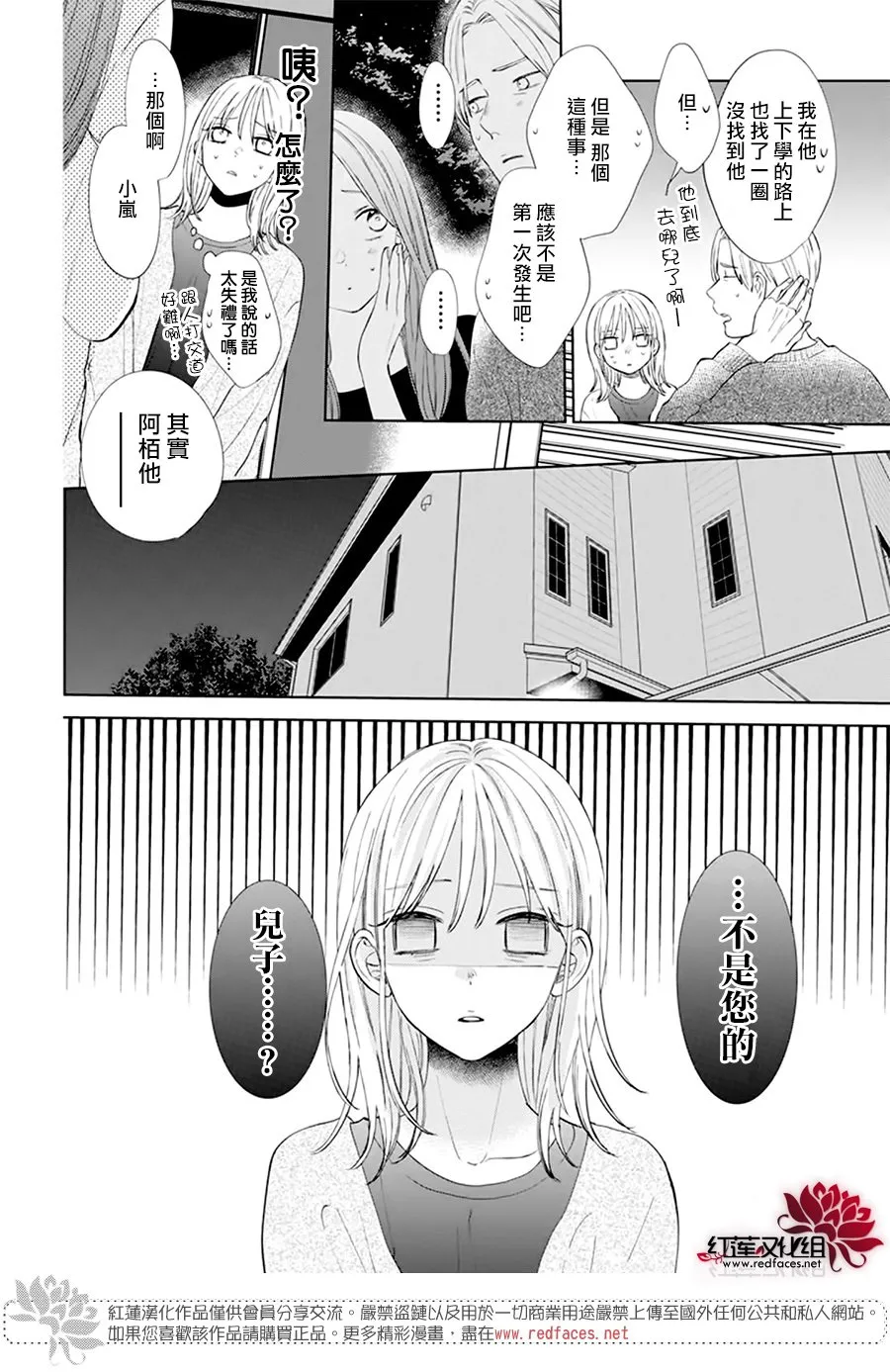 第01话 第32页