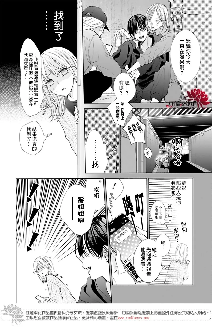 第01话 第36页